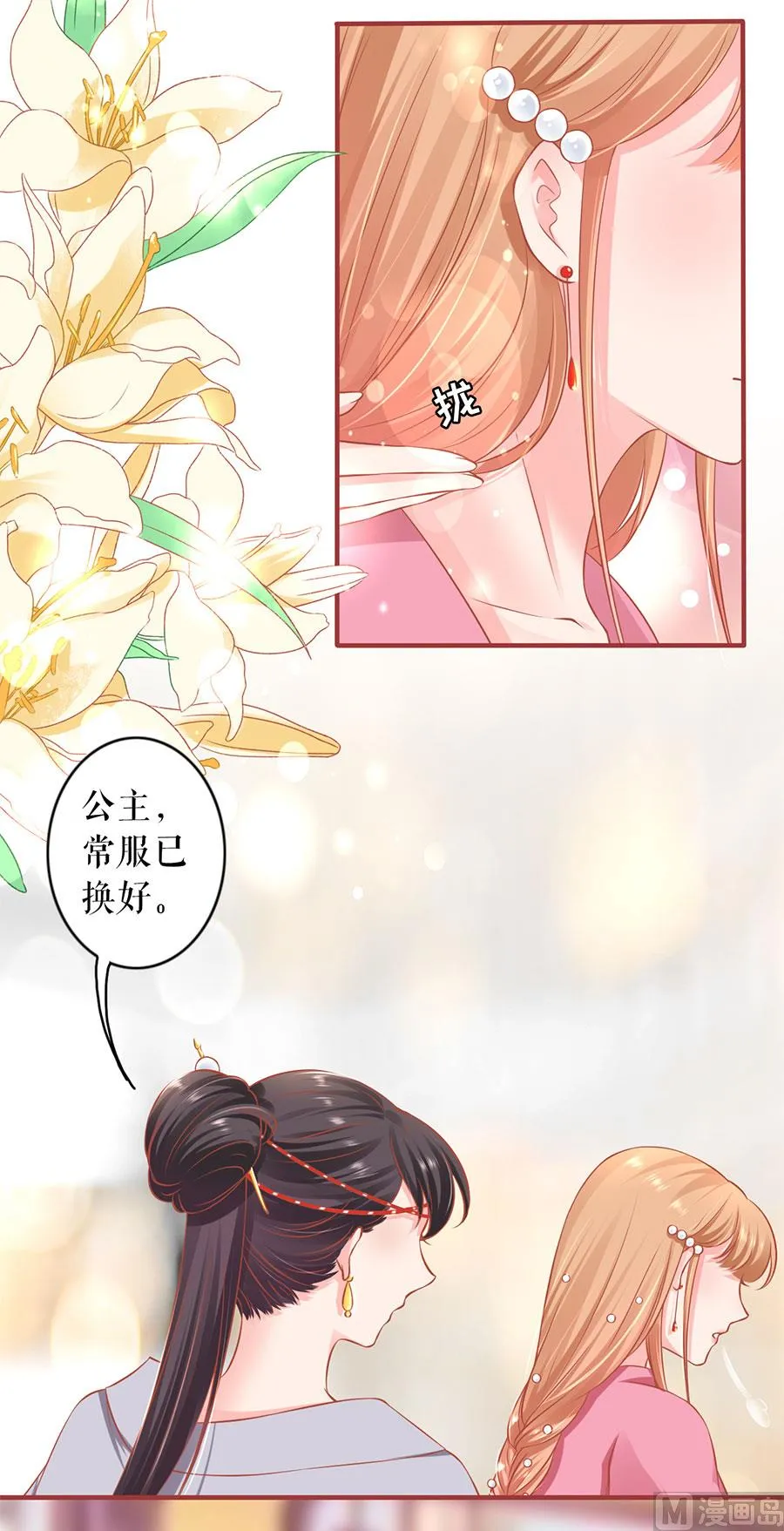 第220话 第3页