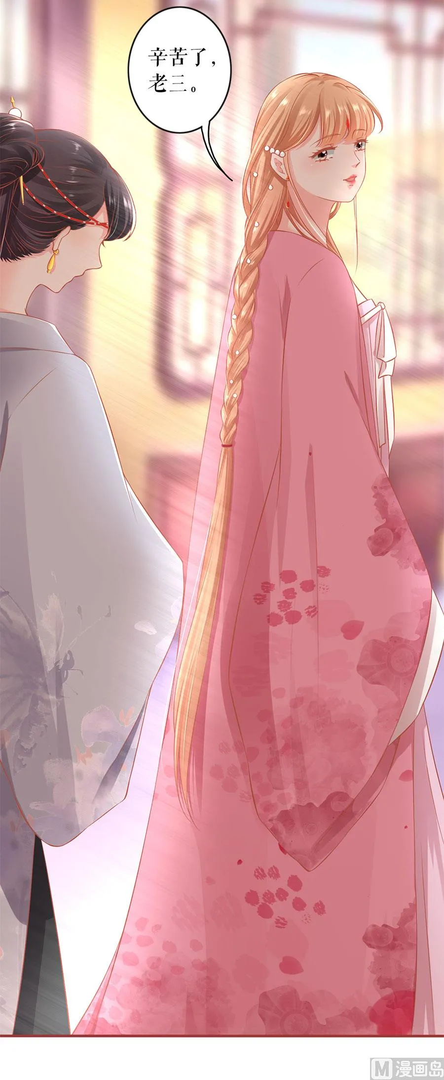 第220话 第4页