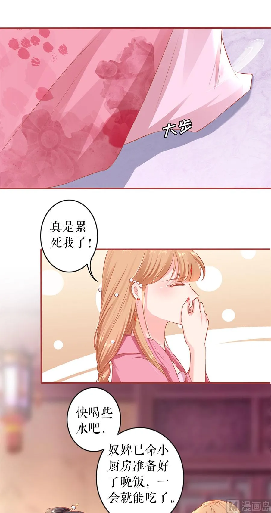 第220话 第5页