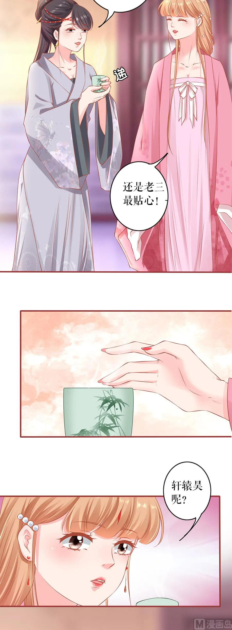 第220话 第6页