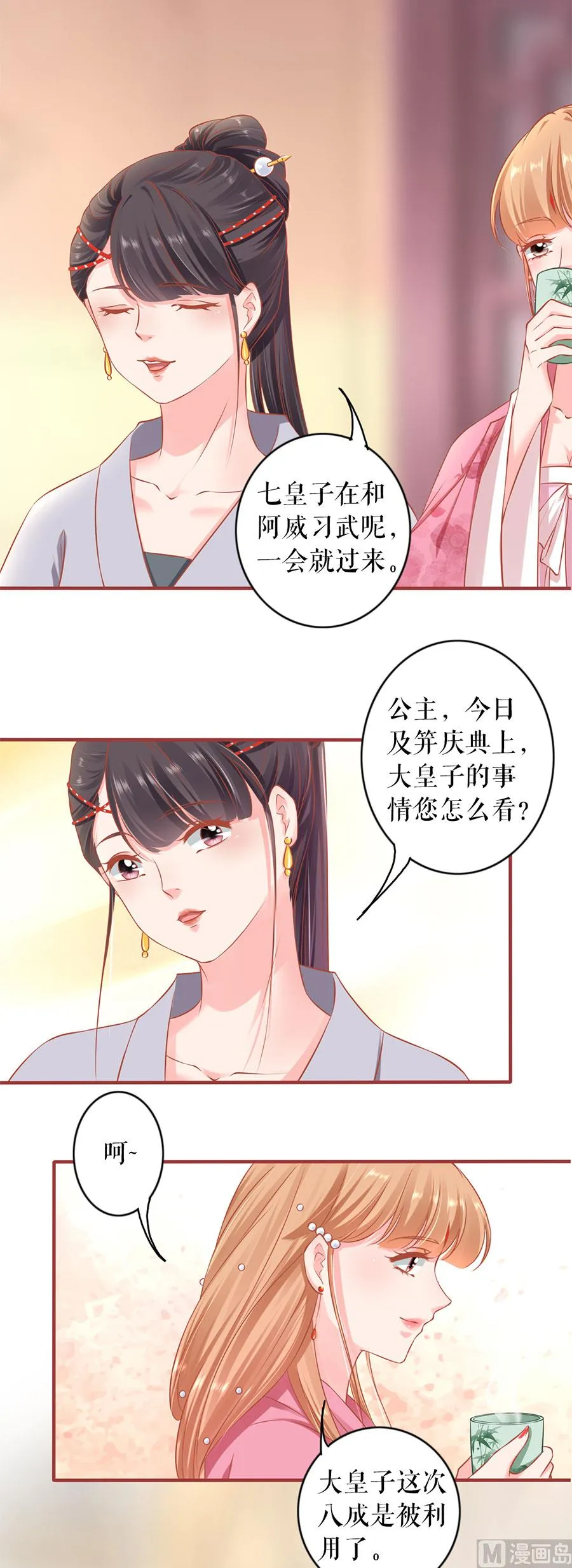 第220话 第7页