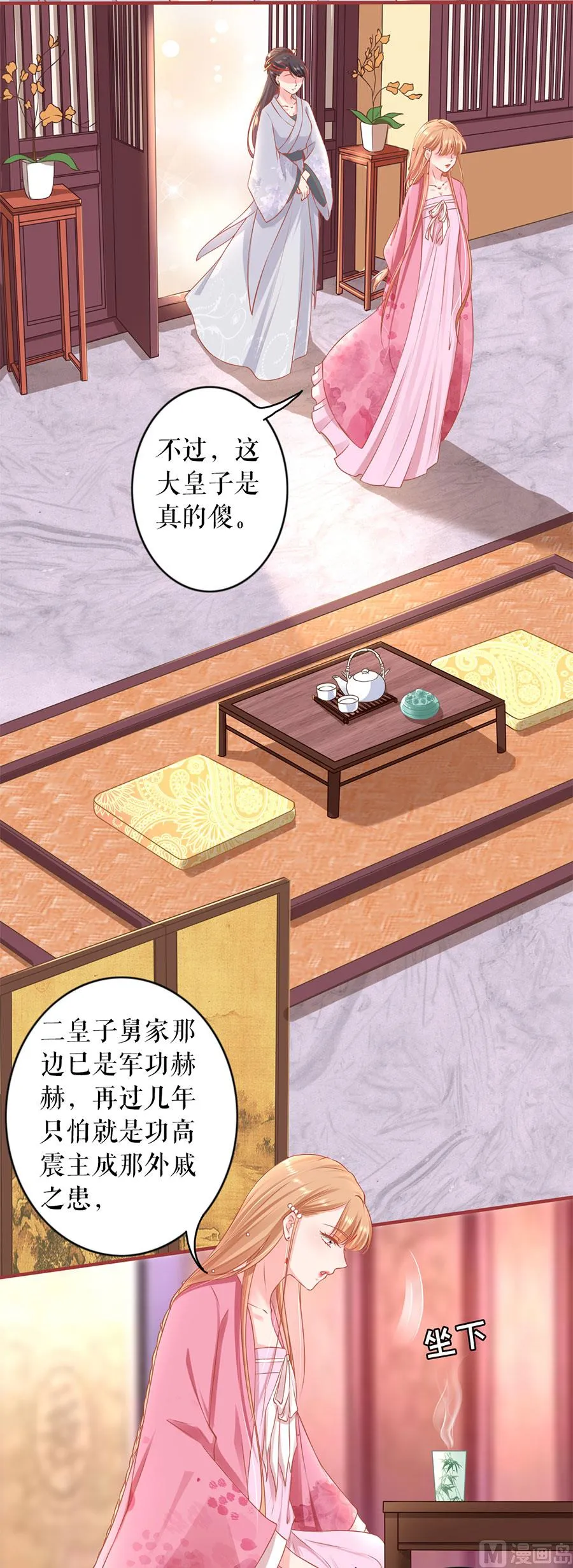 第220话 第10页