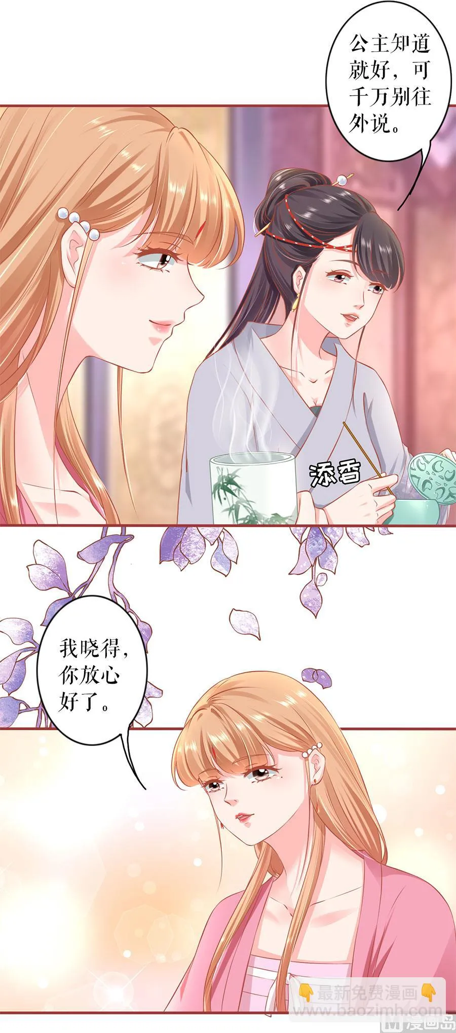 第220话 第12页