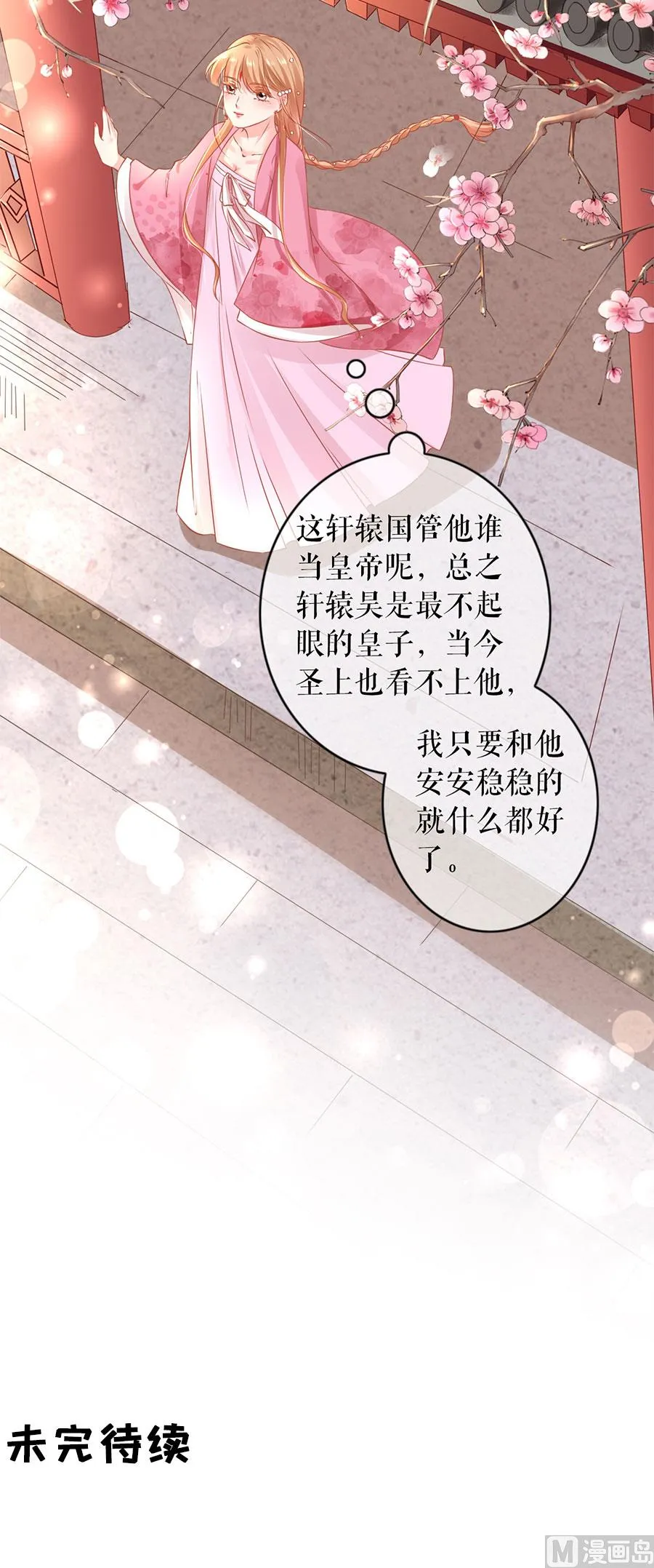 第220话 第33页
