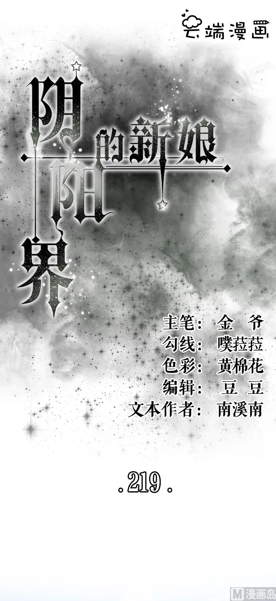 第219话 第1页