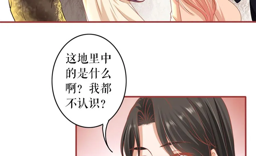 第219话 第6页
