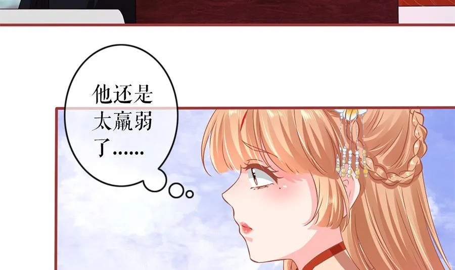 第219话 第20页