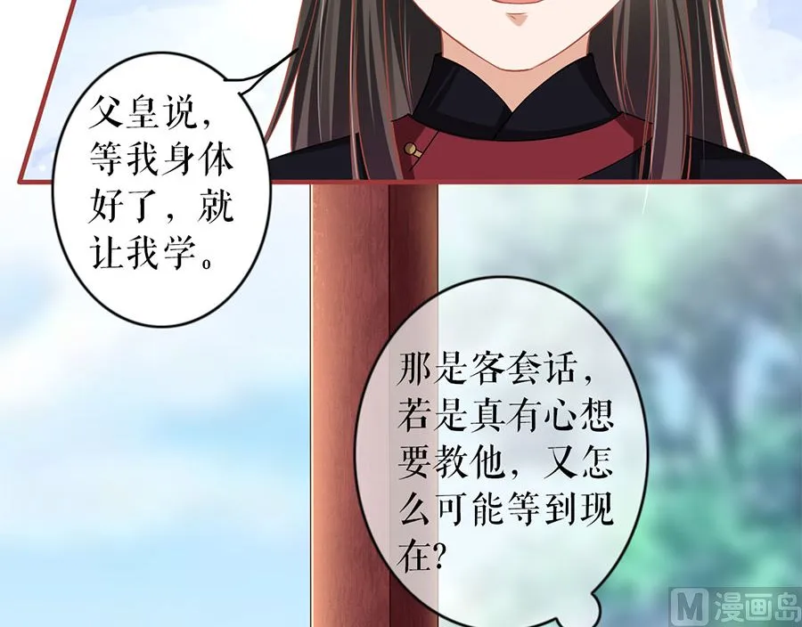 第219话 第25页