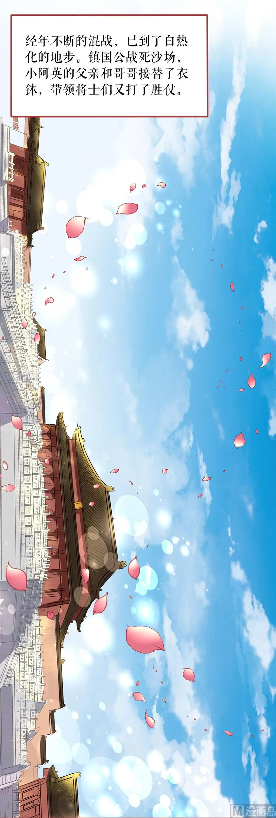 第219话 第52页