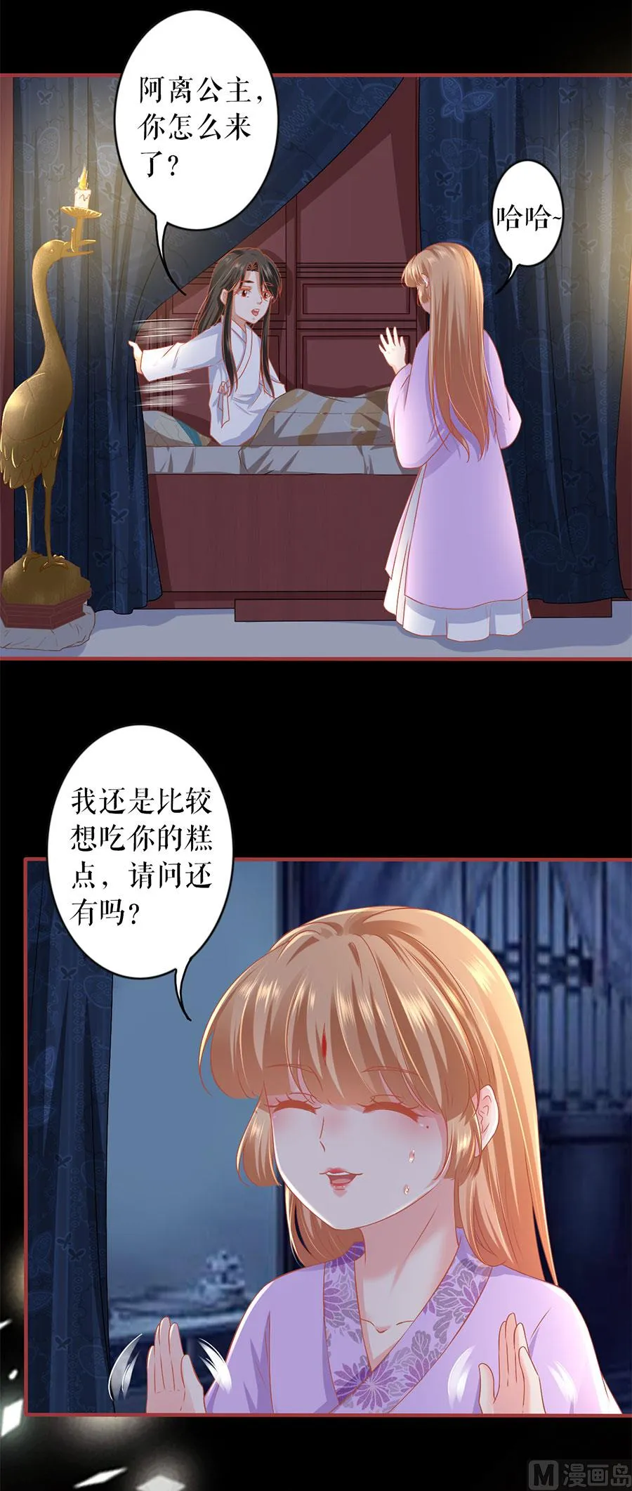 第218话 第6页