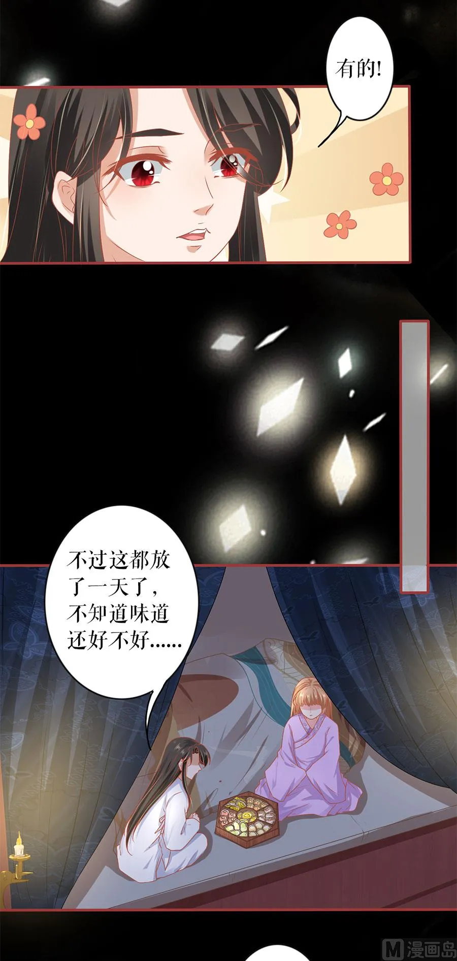 第218话 第7页