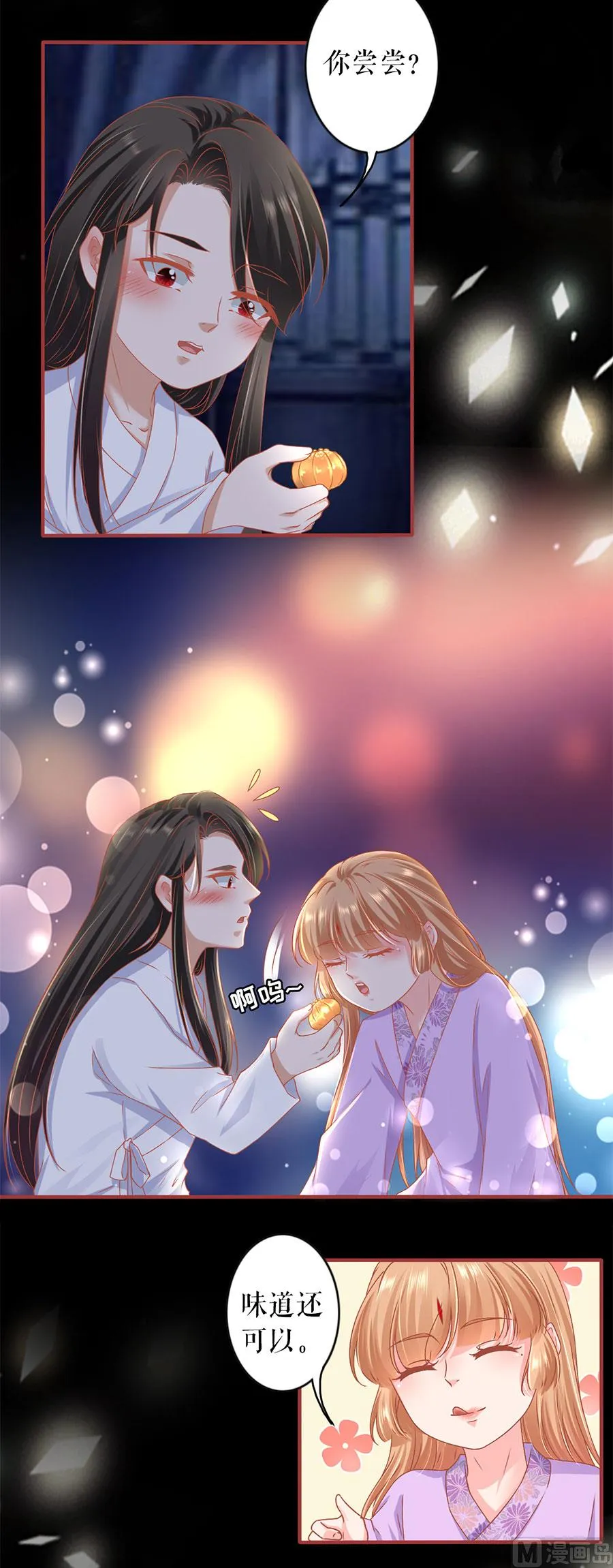 第218话 第8页