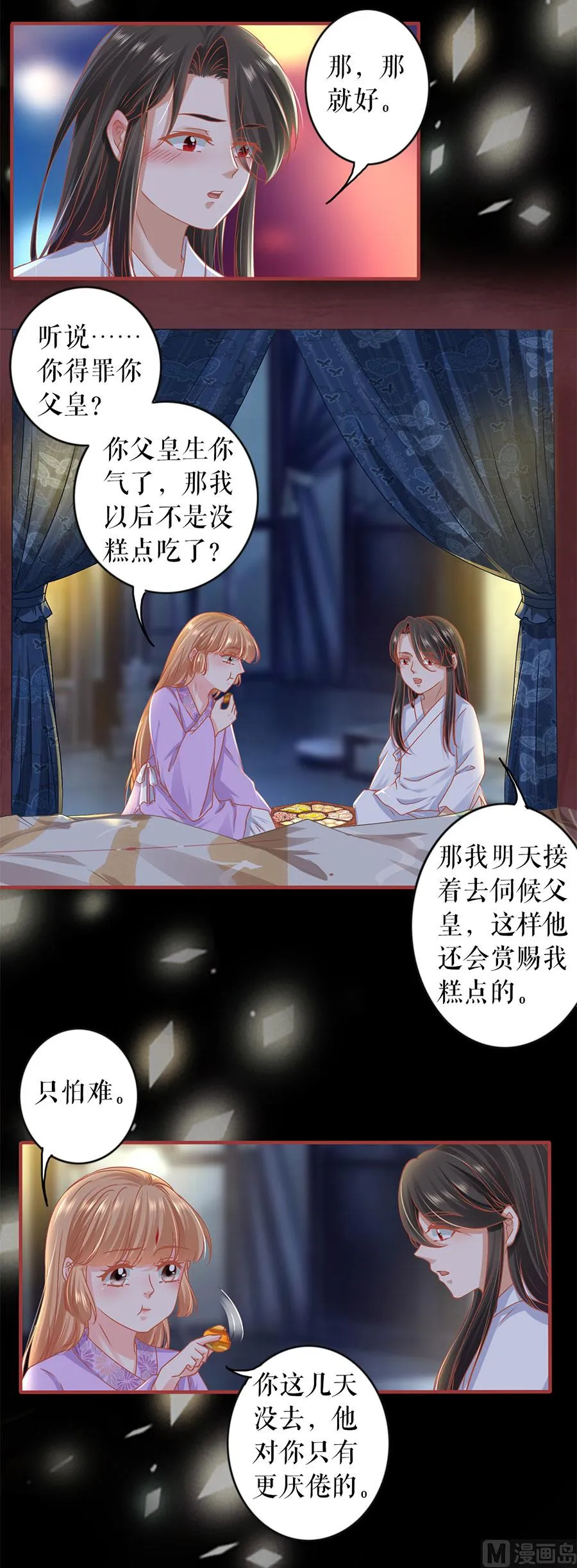第218话 第9页
