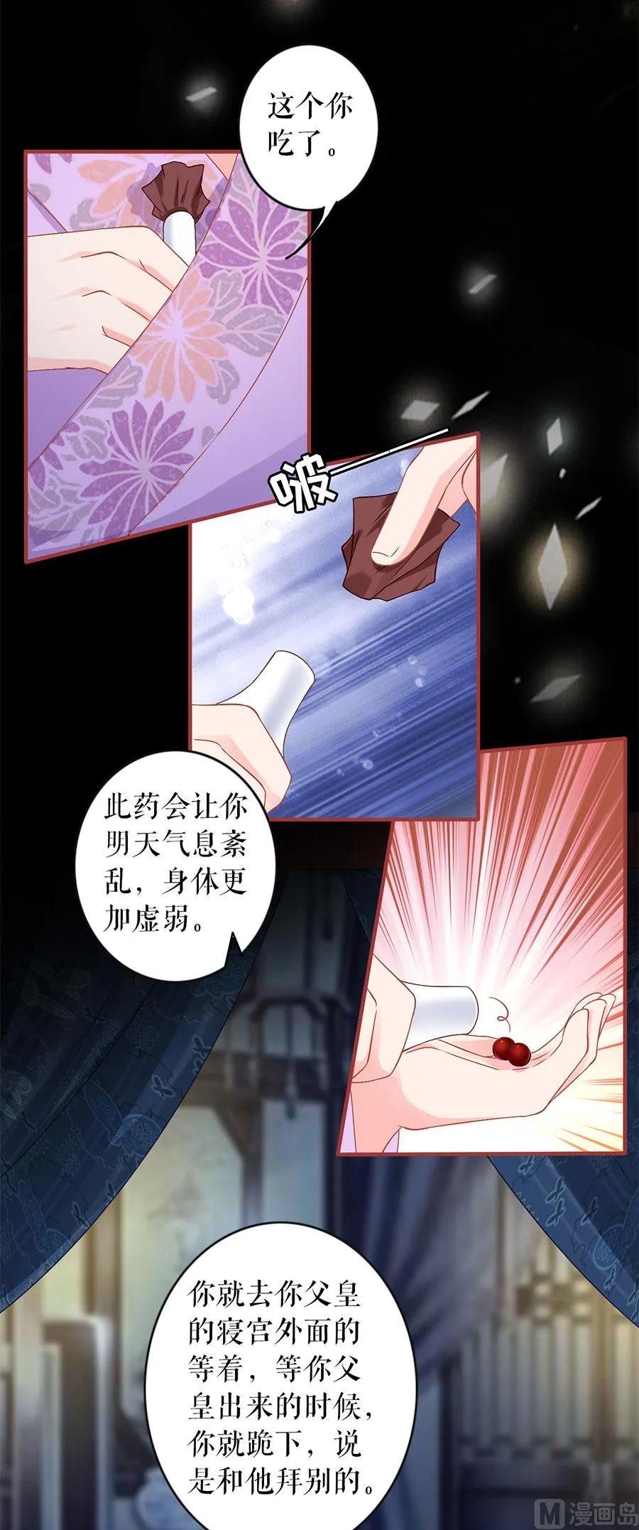 第218话 第10页