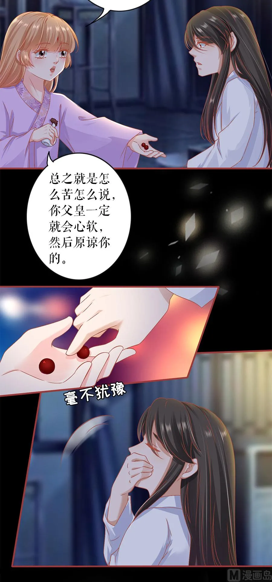 第218话 第11页