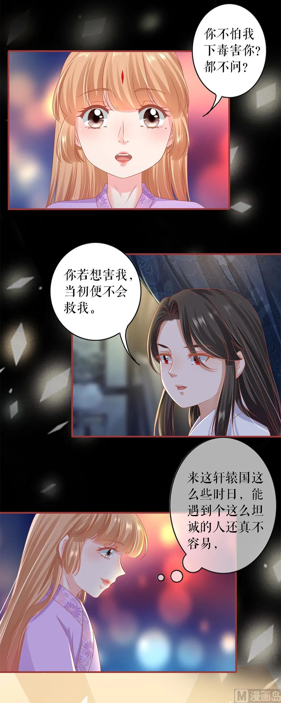 第218话 第12页
