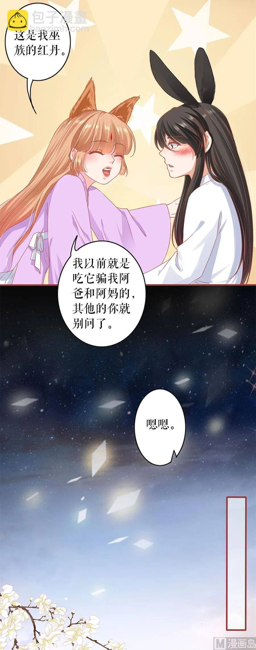 第218话 第13页