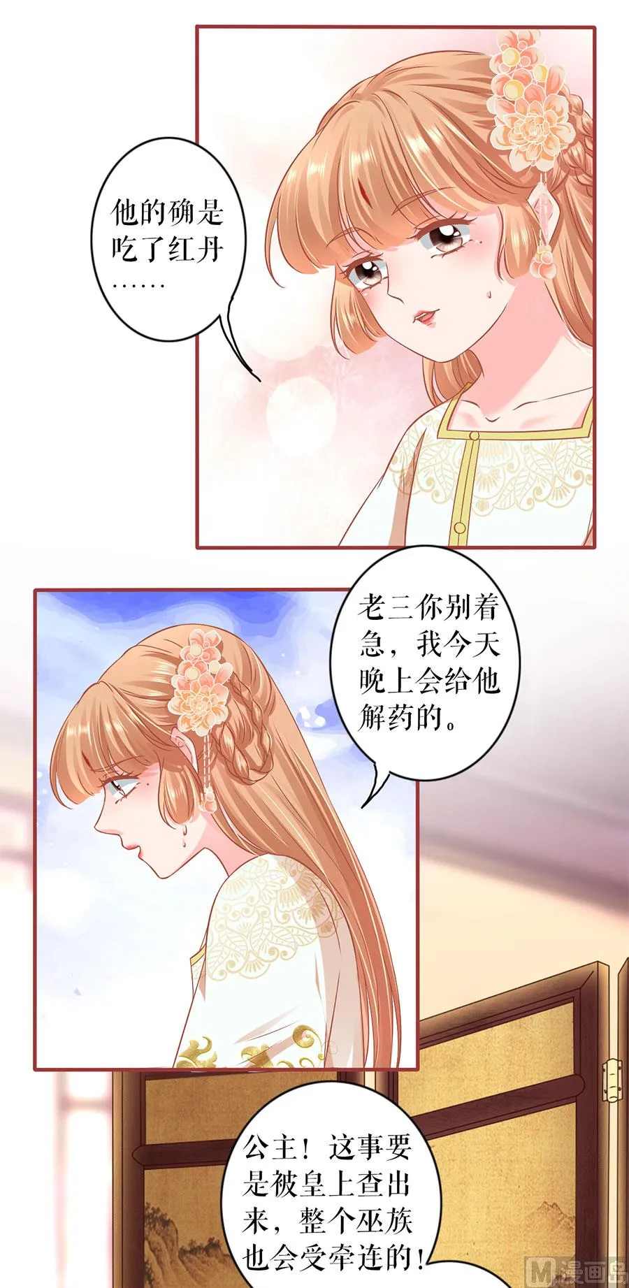 第218话 第15页