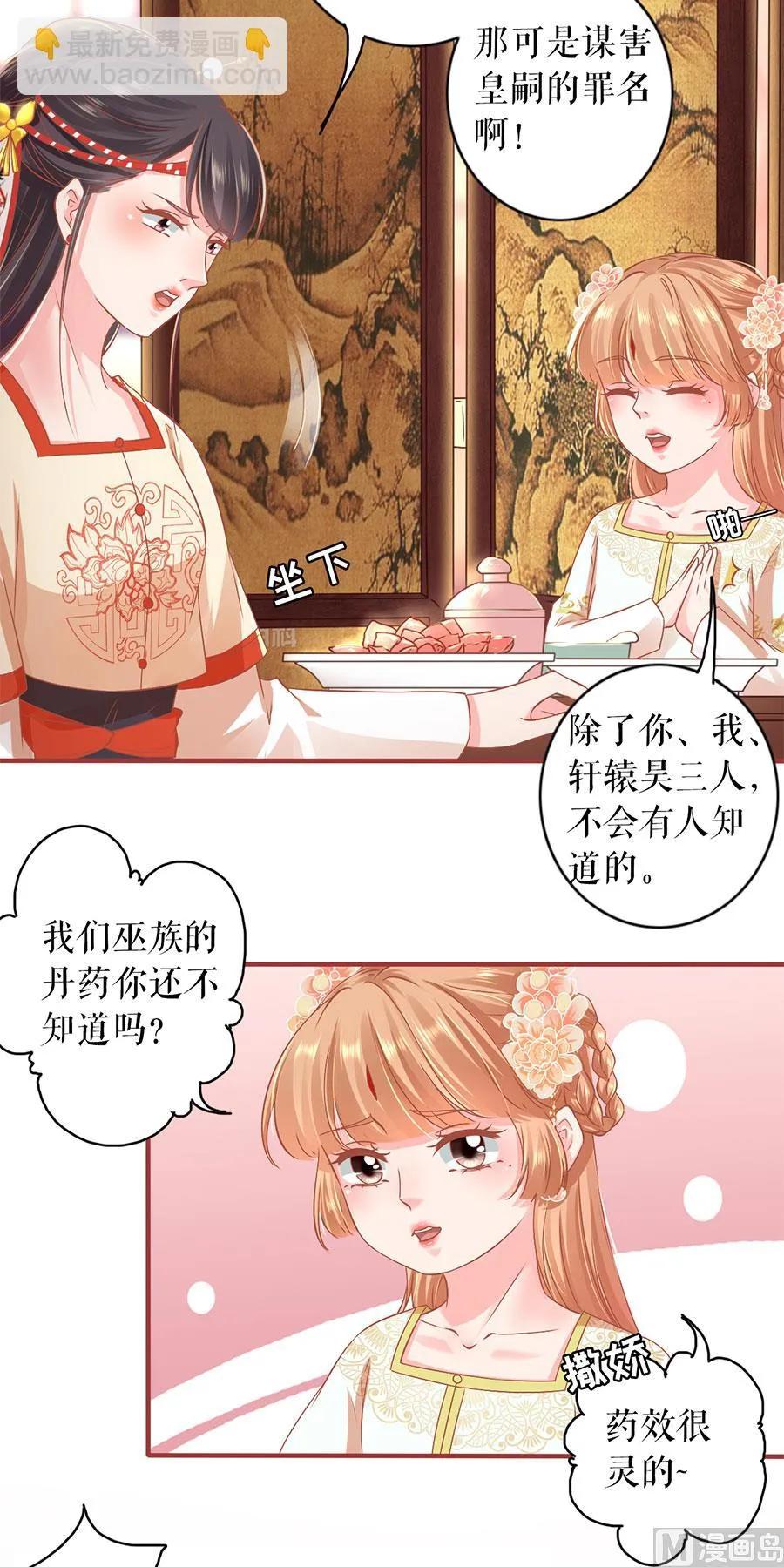第218话 第16页