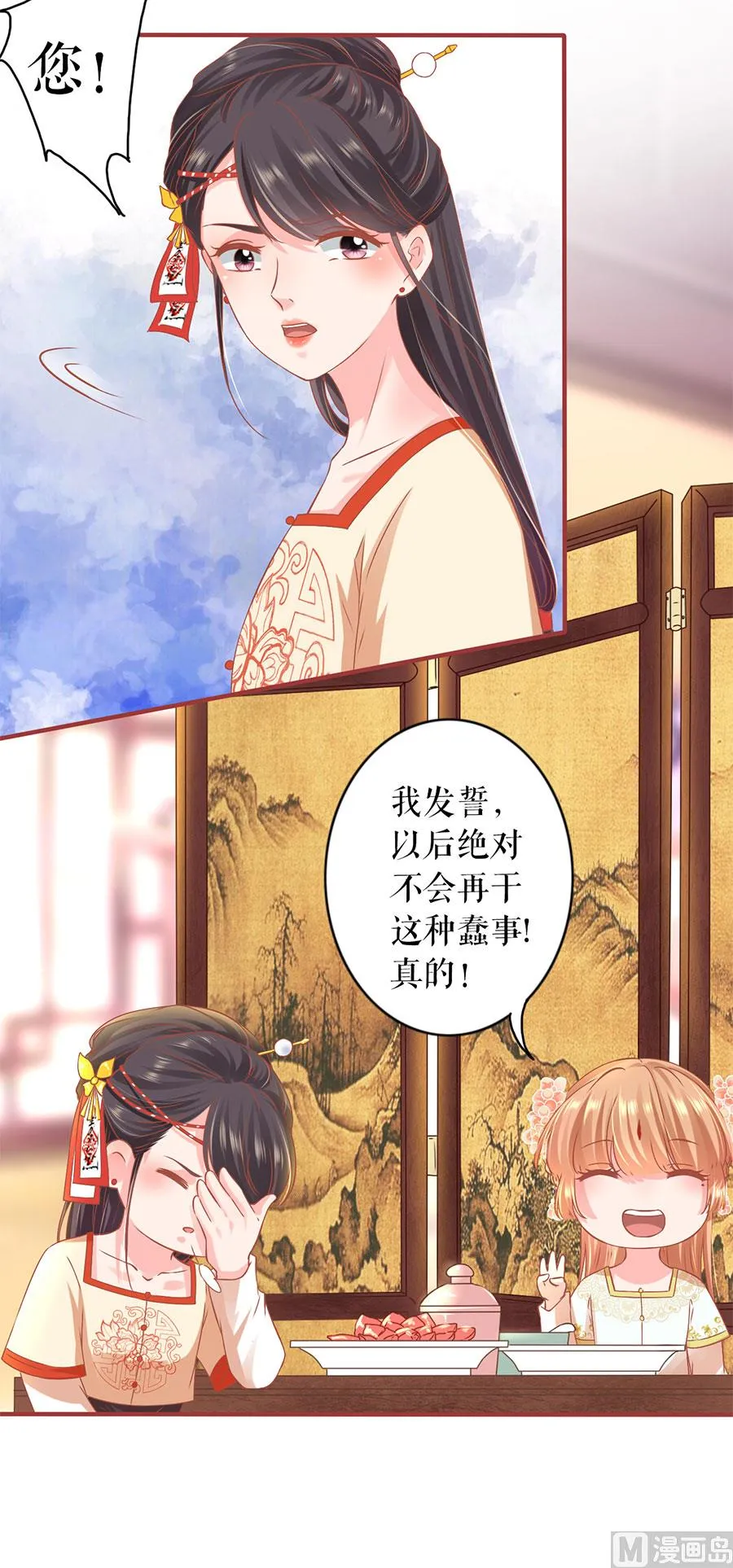 第218话 第17页