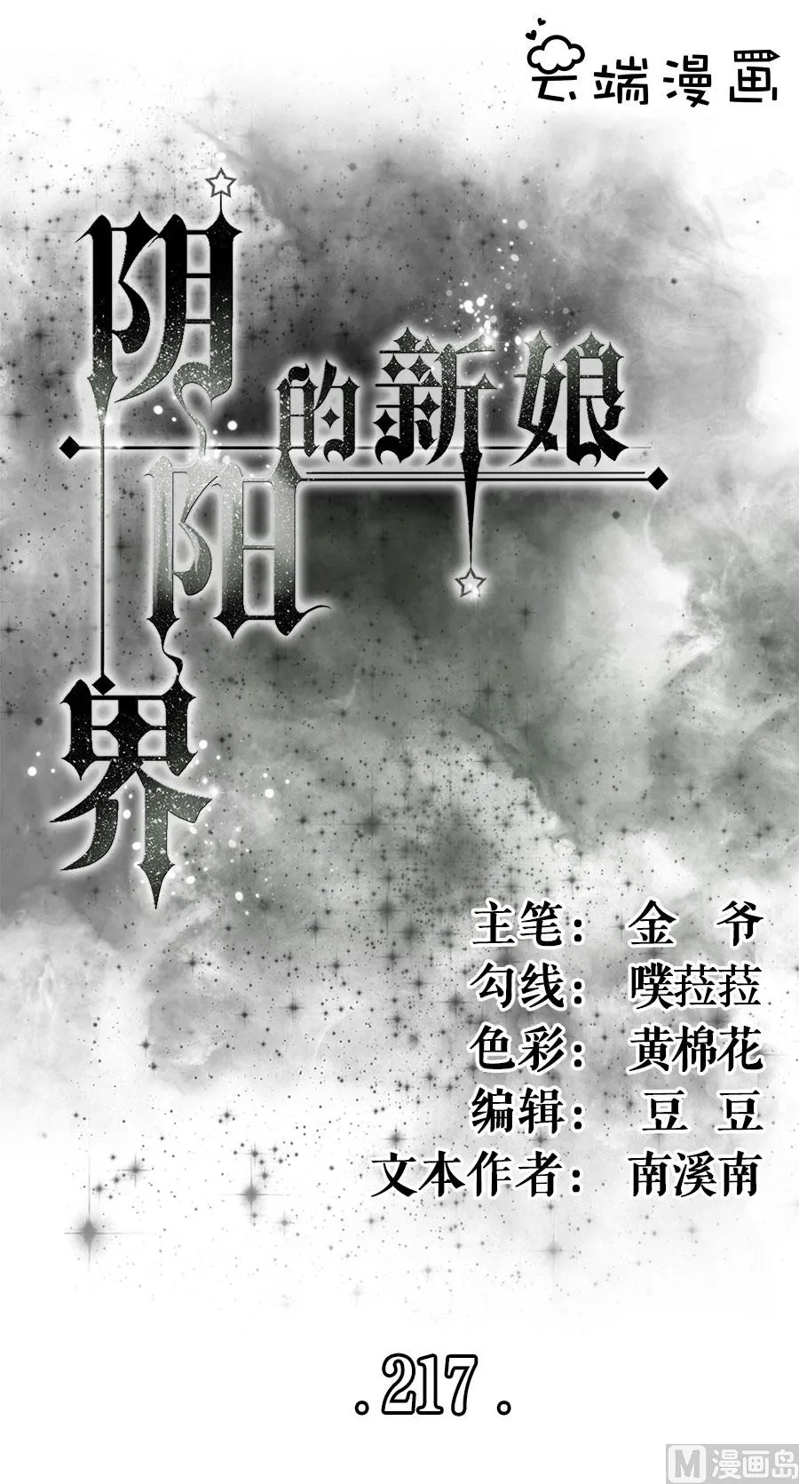 第217话 第1页