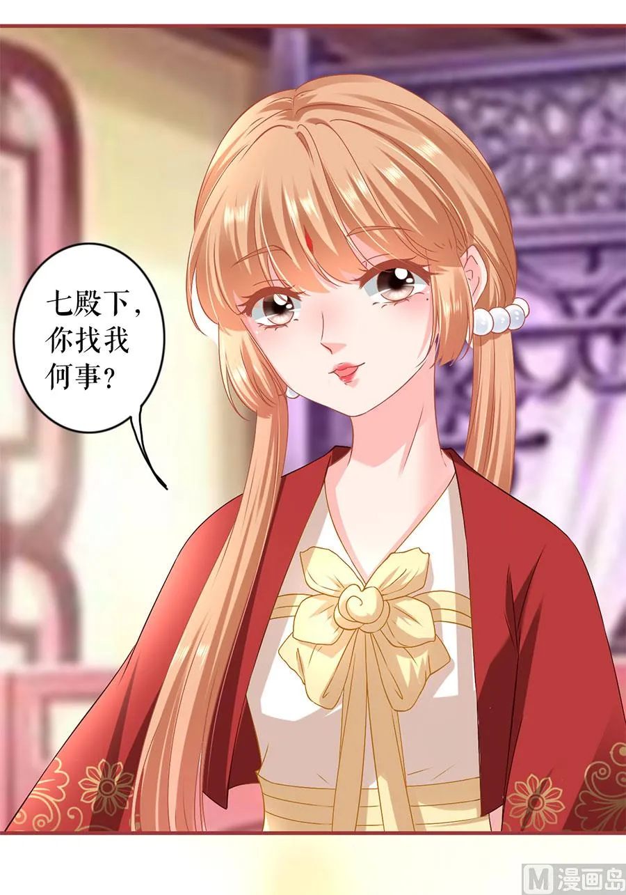 第217话 第8页