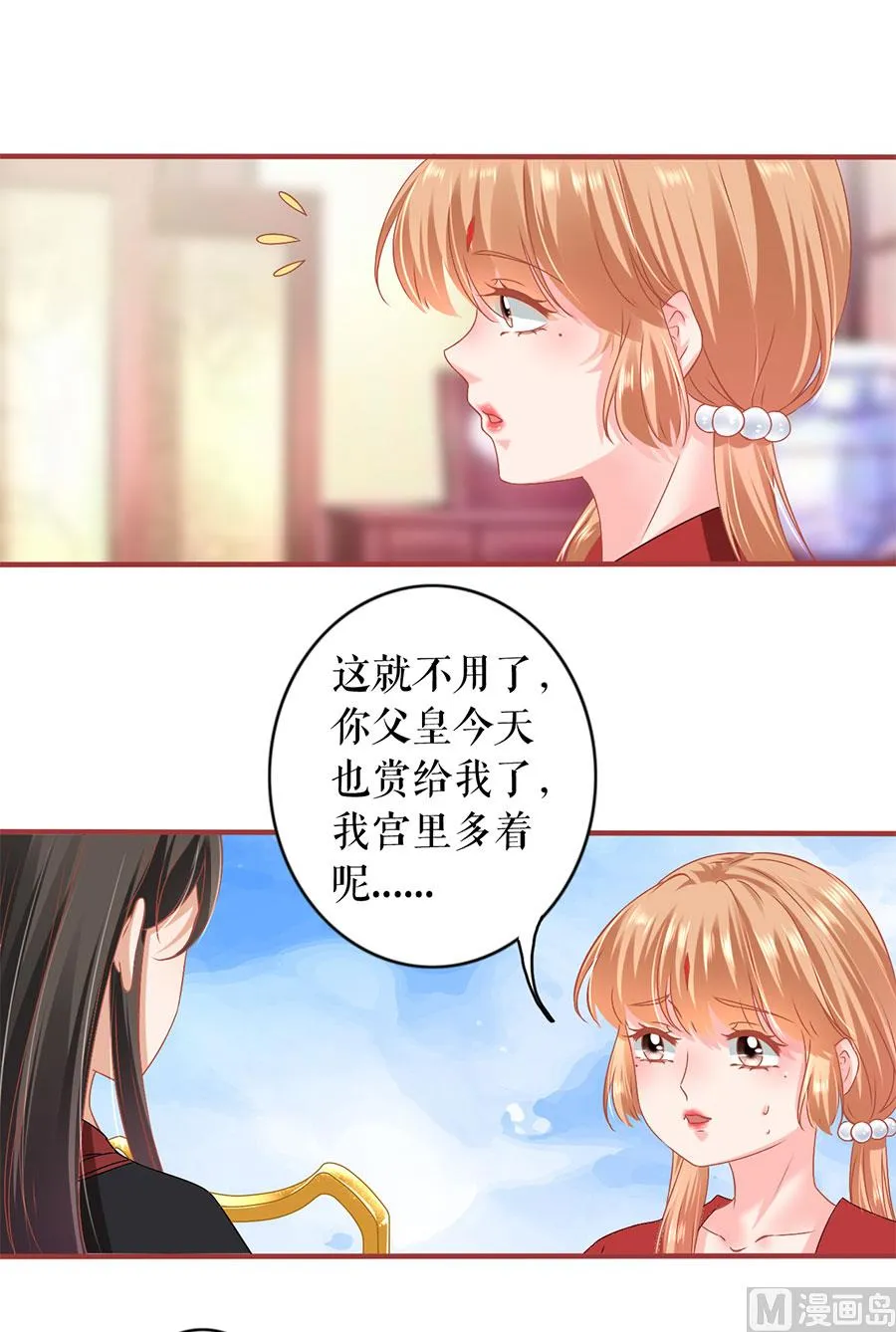 第217话 第10页