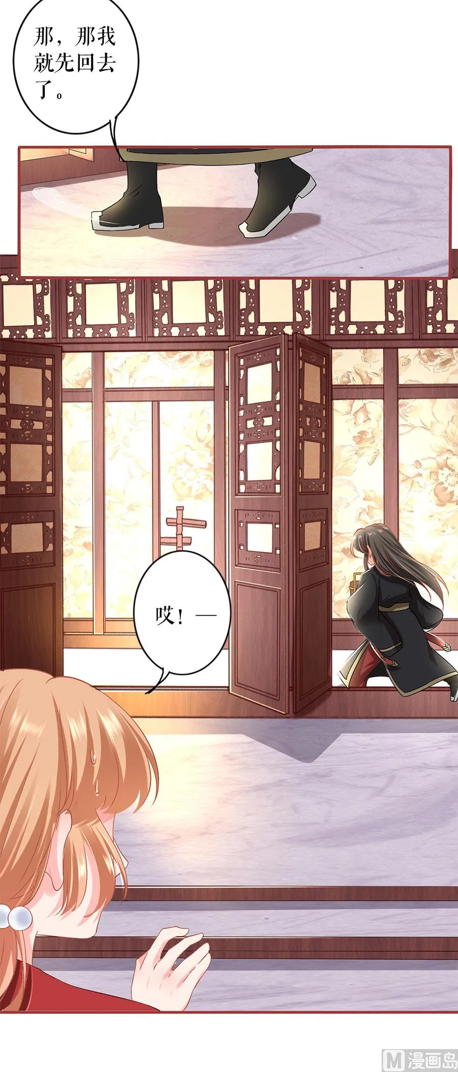 第217话 第12页
