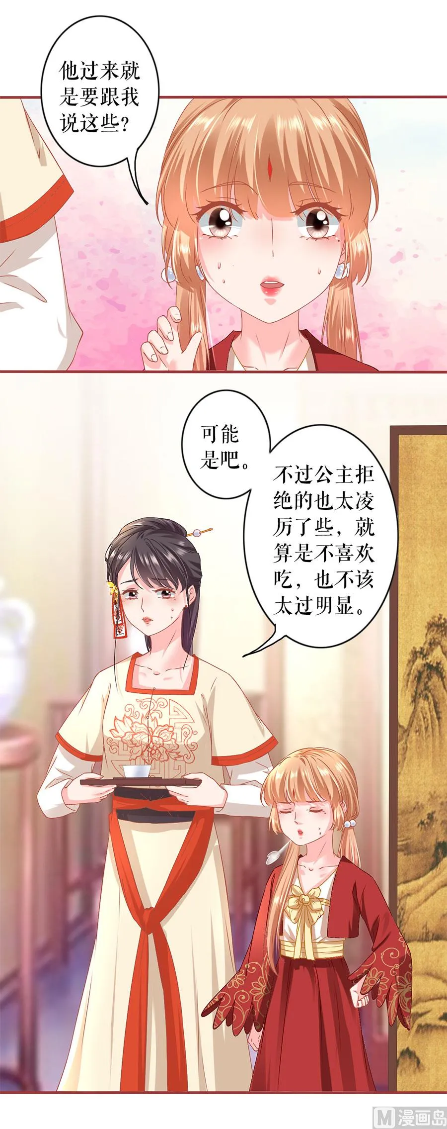 第217话 第13页