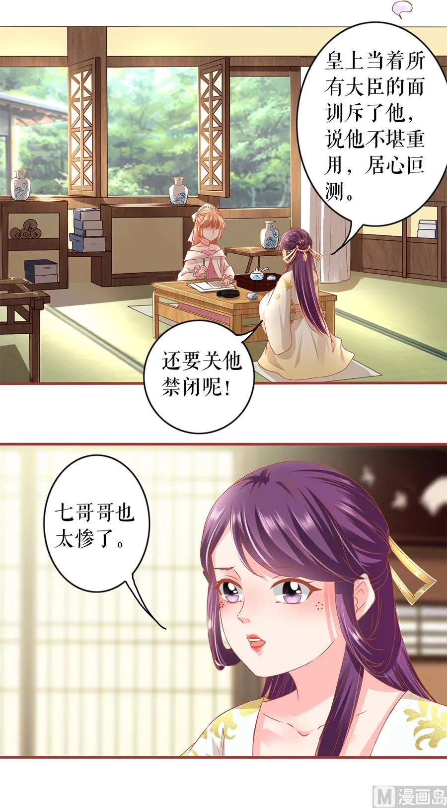 第217话 第17页