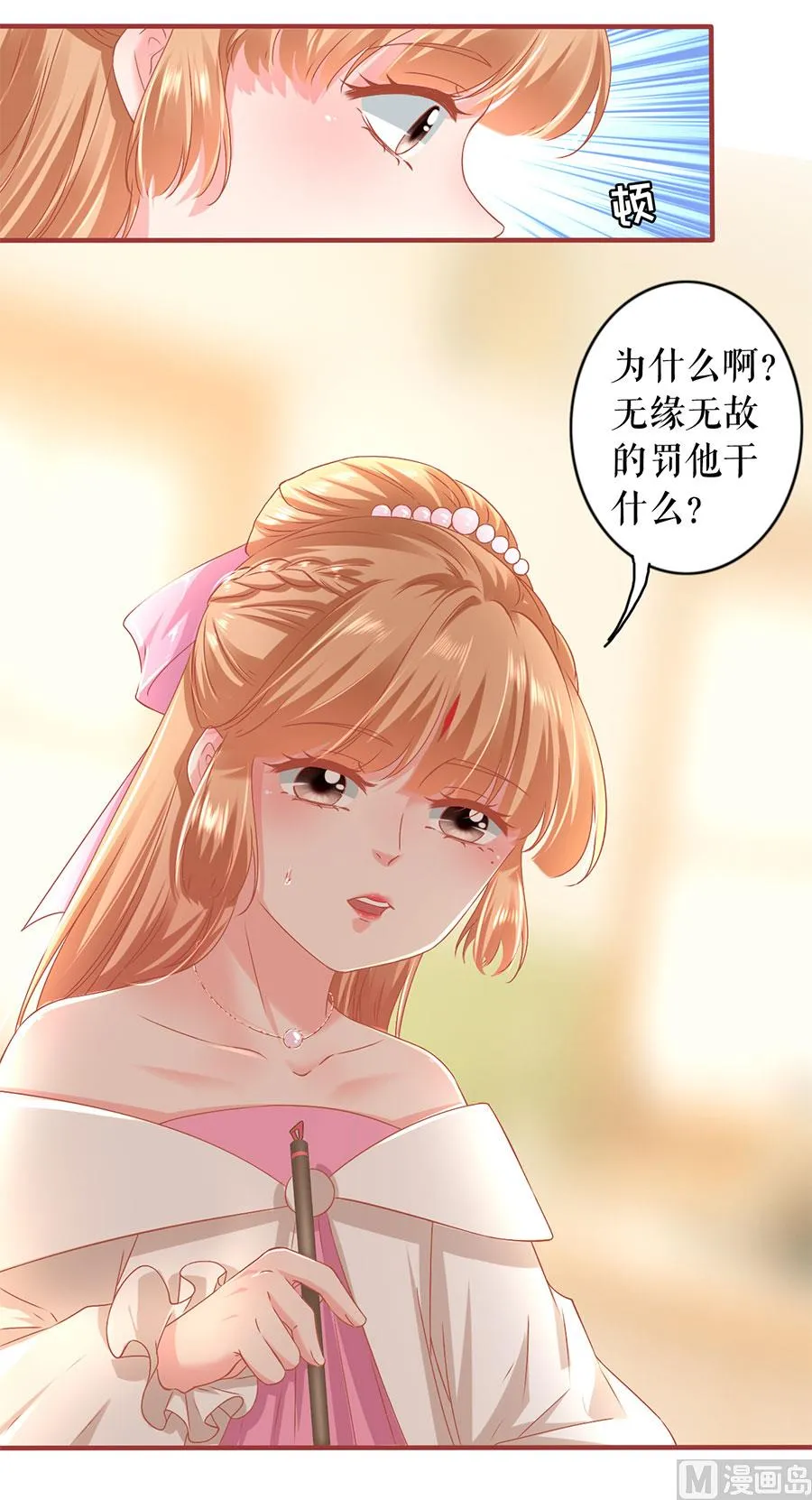 第217话 第18页