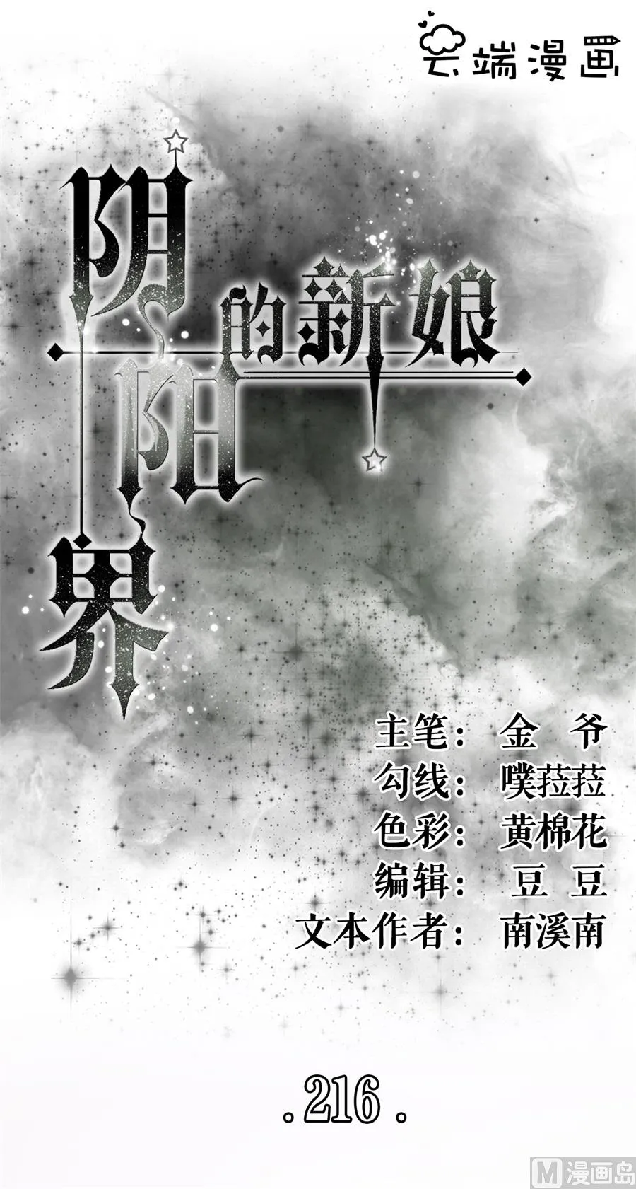 第216话 第1页