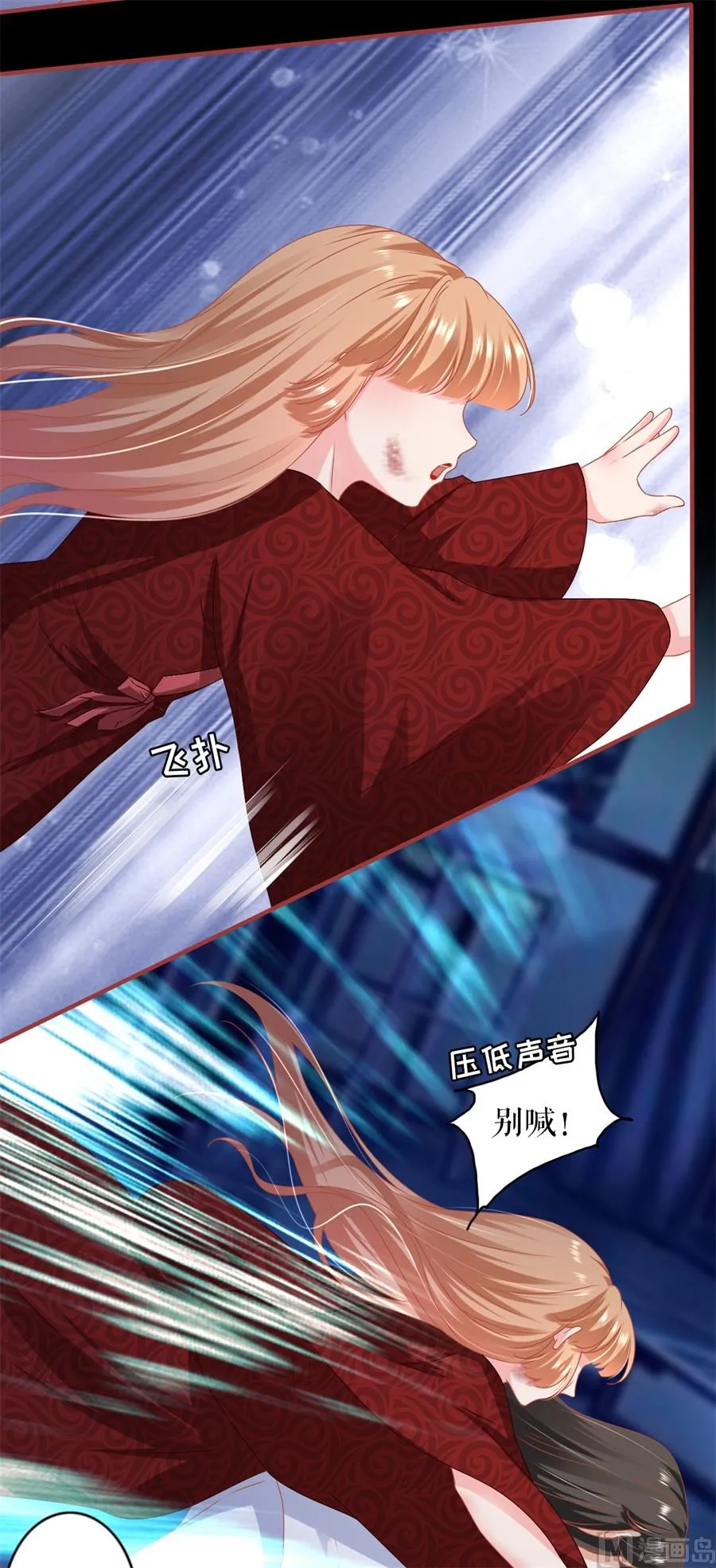 第216话 第8页