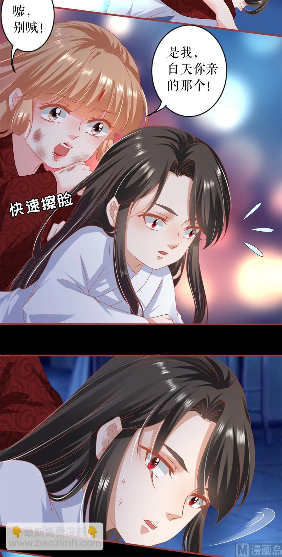 第216话 第9页