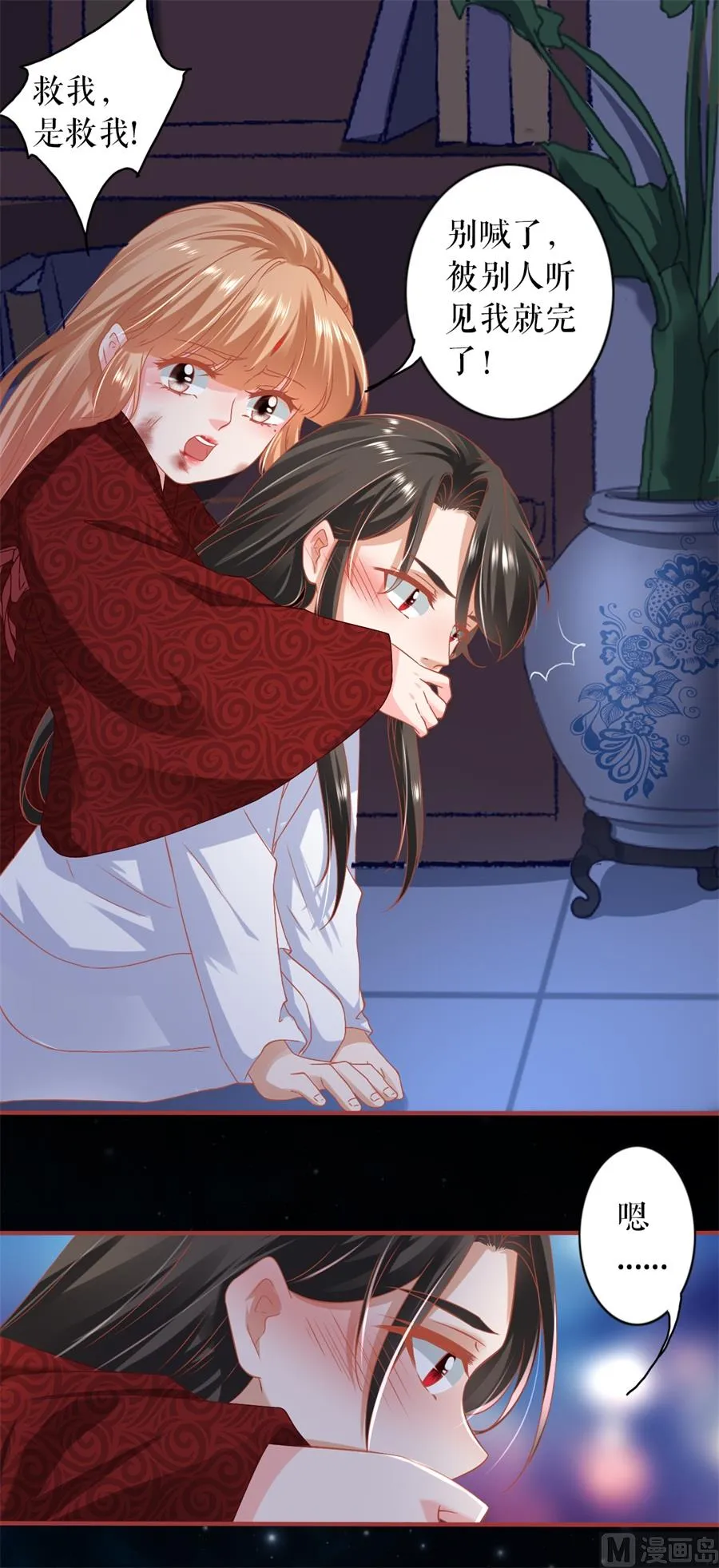 第216话 第11页