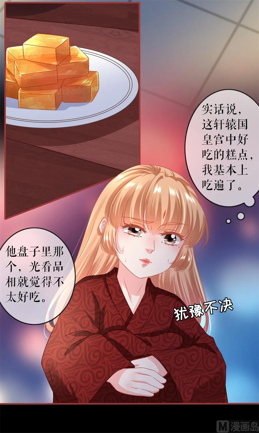 第216话 第16页