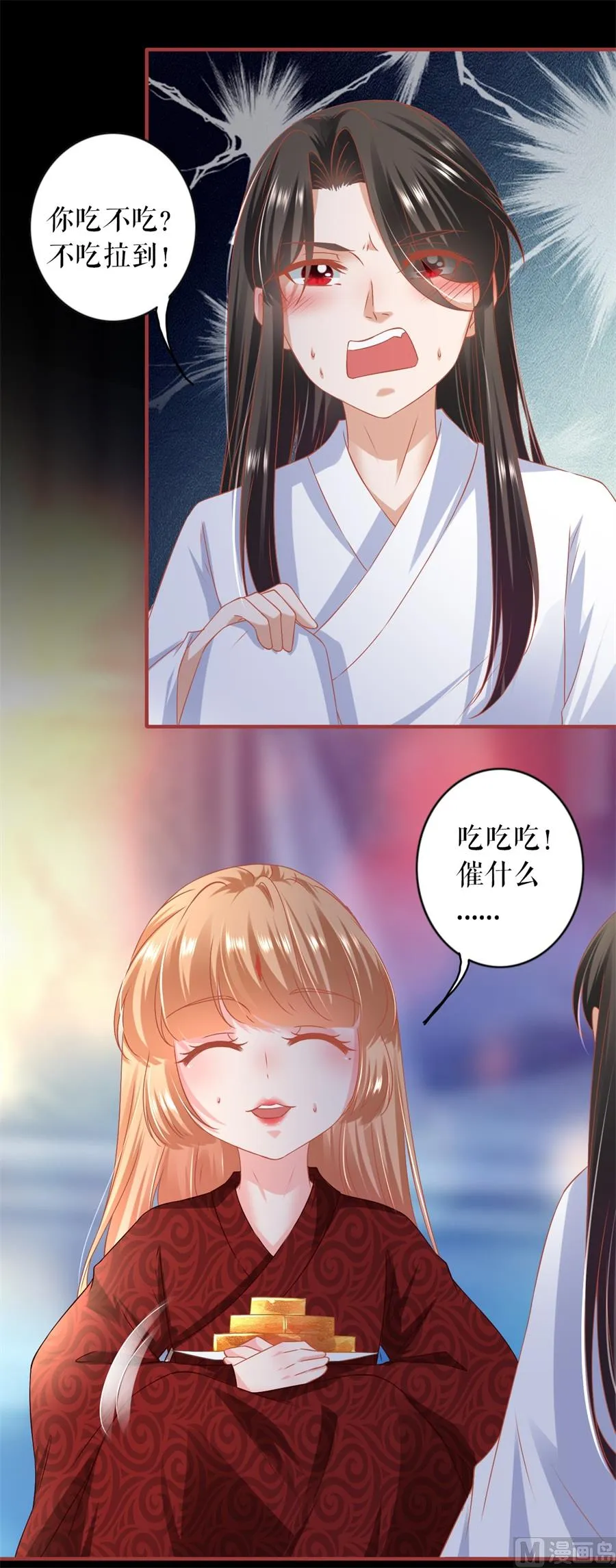 第216话 第17页