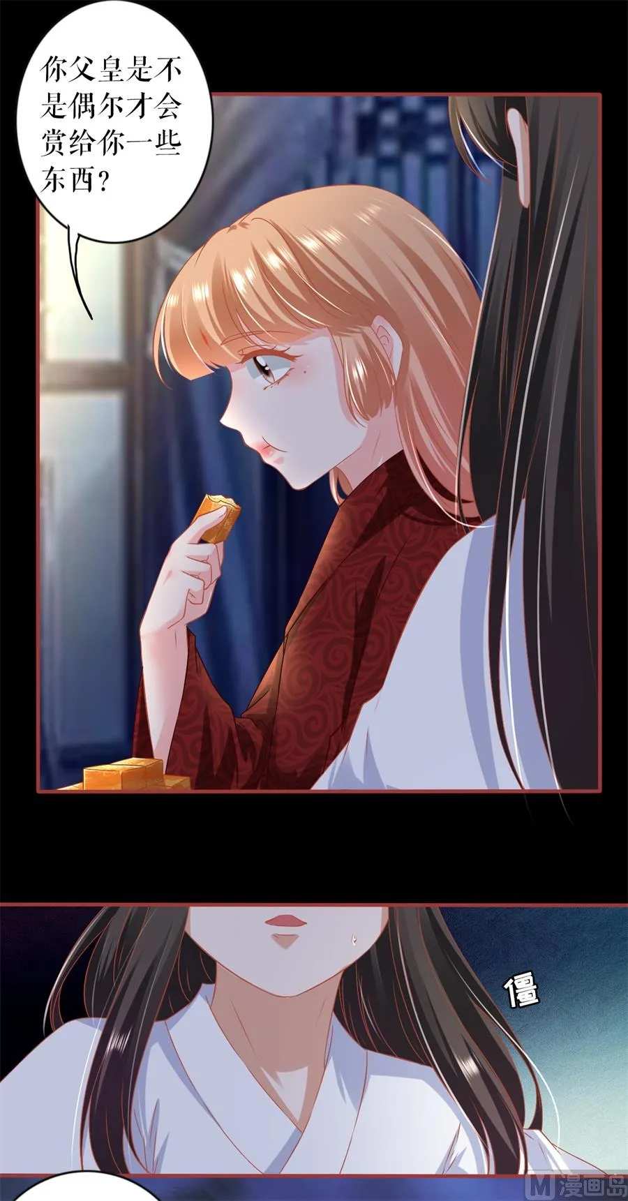 第216话 第20页