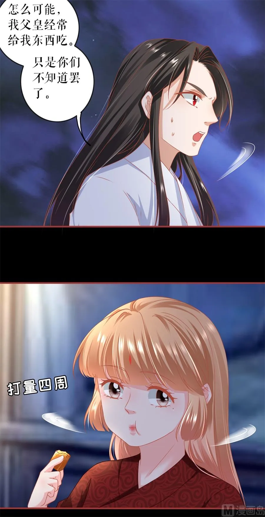第216话 第21页