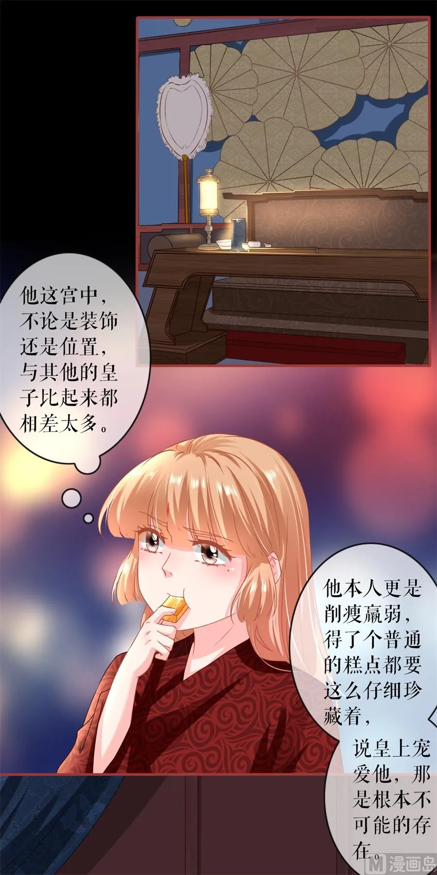 第216话 第23页
