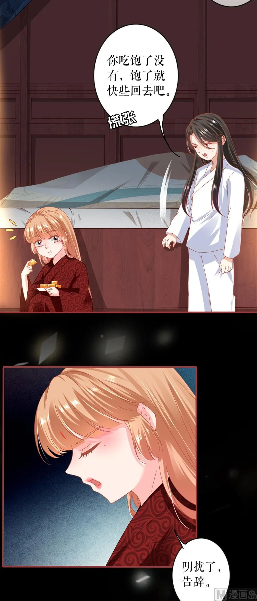 第216话 第24页