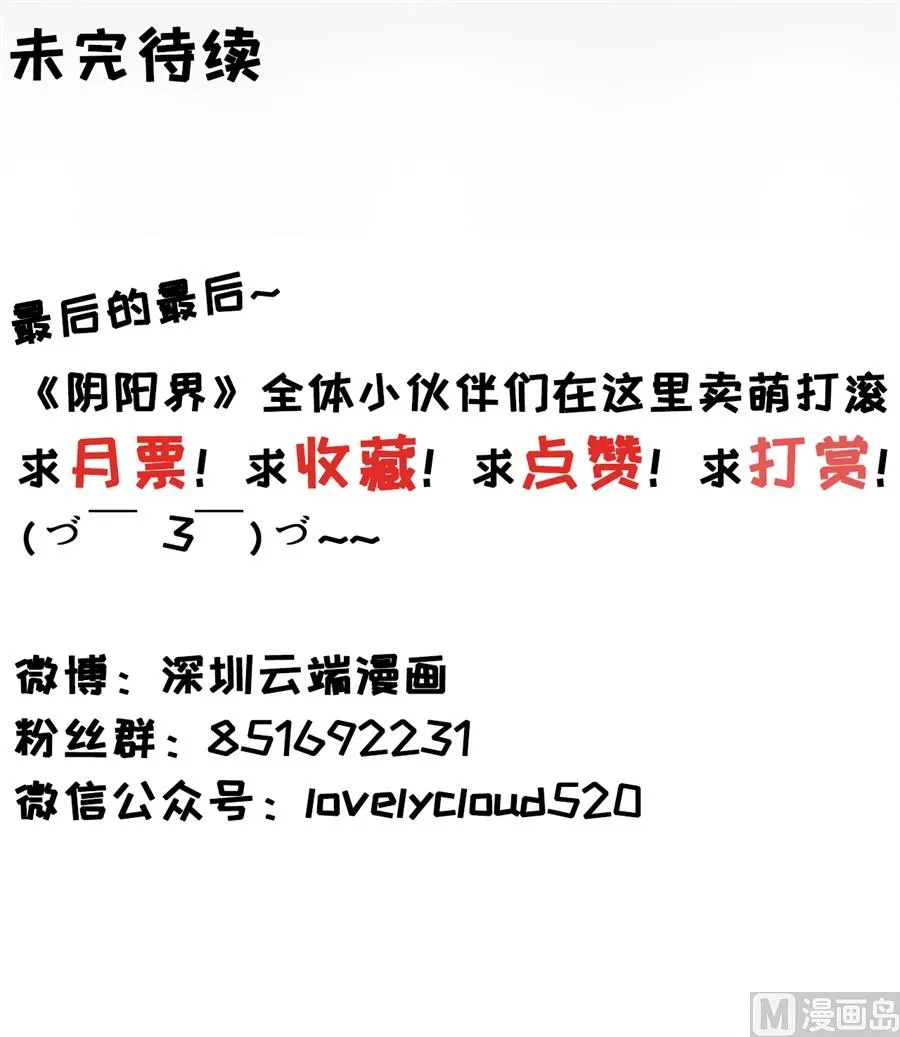 第216话 第29页