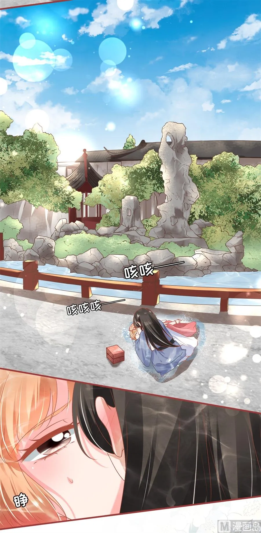 第215话 第4页