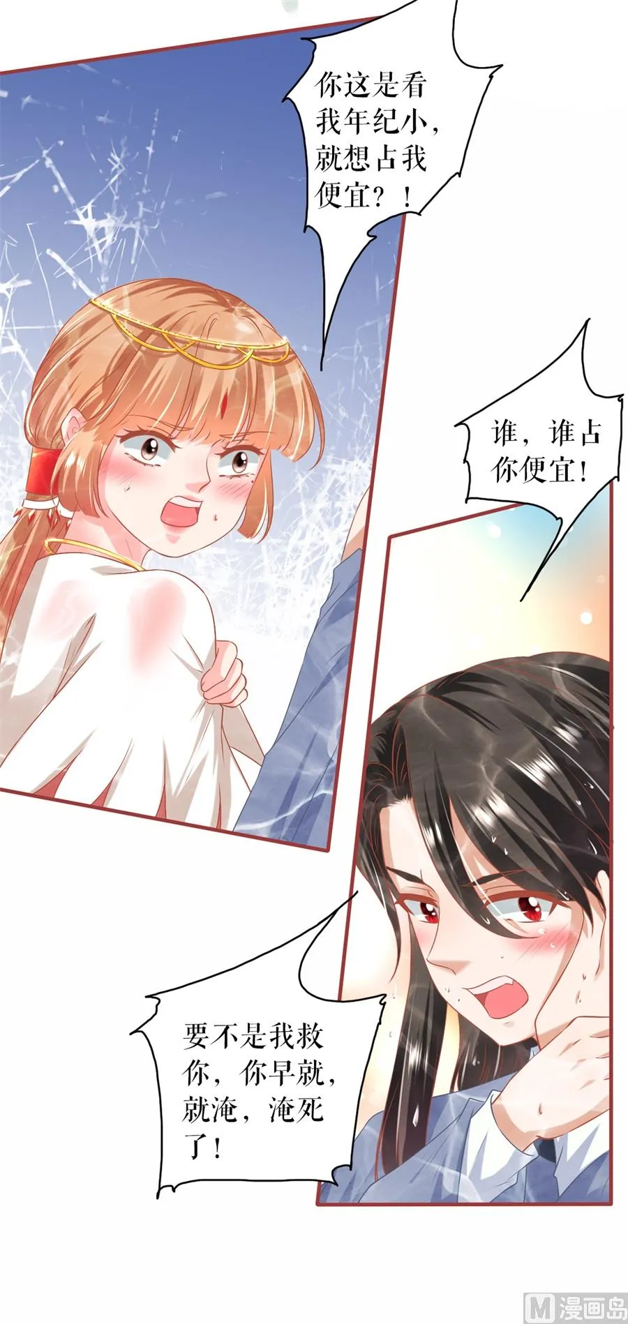 第215话 第6页