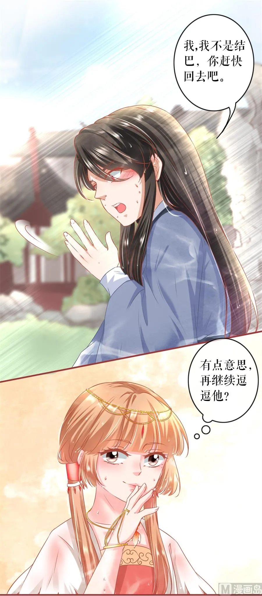 第215话 第9页