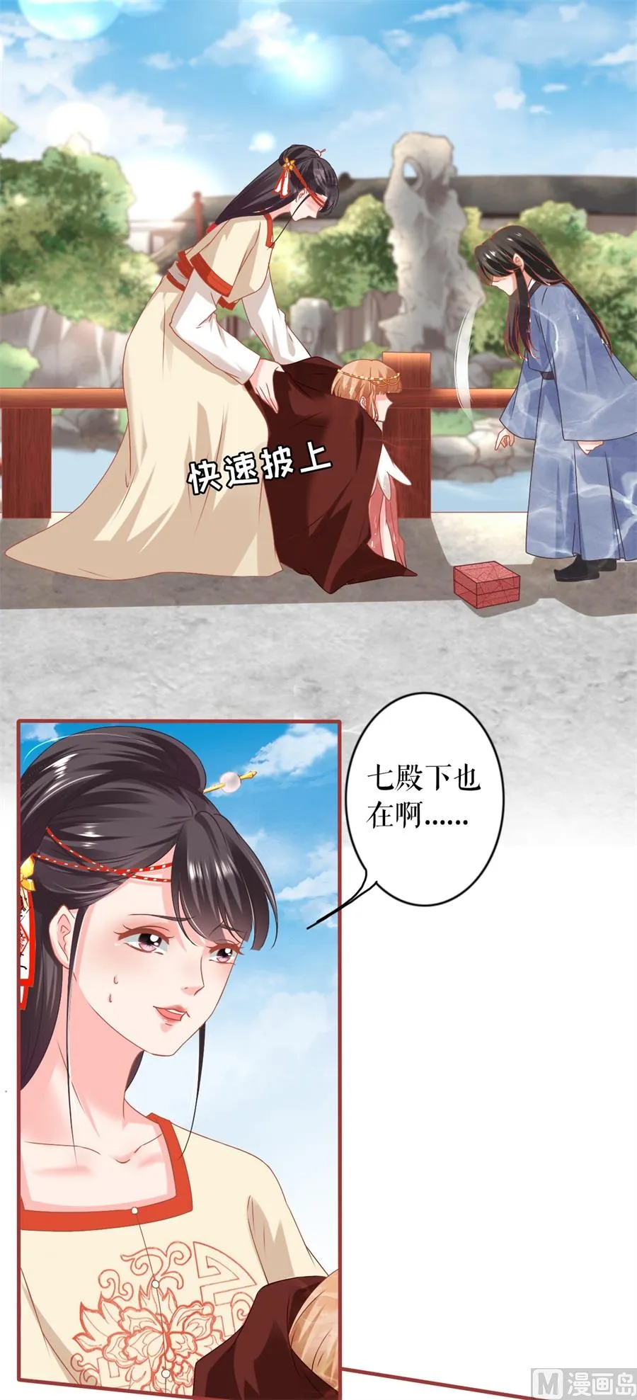 第215话 第11页