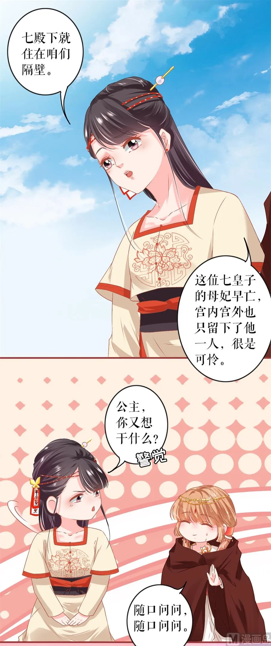 第215话 第16页