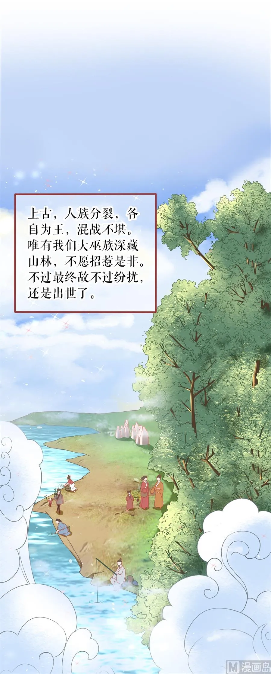 第214话 第2页