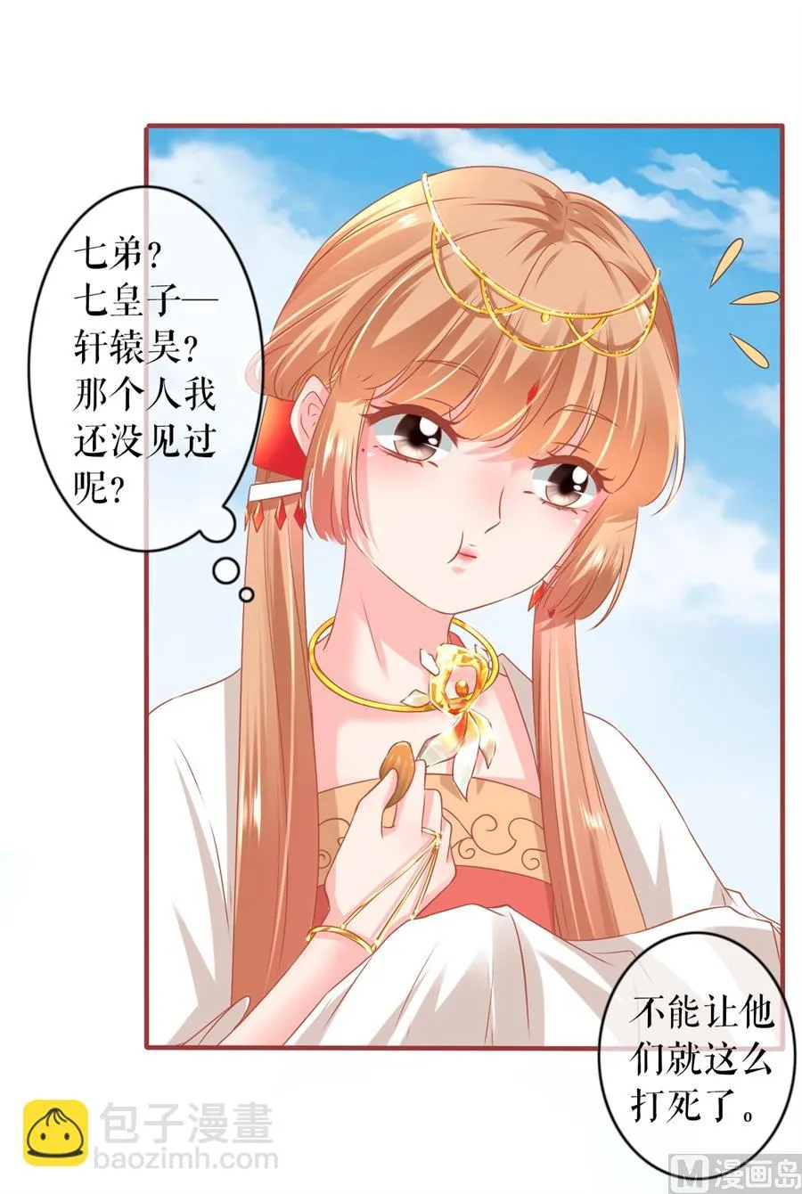 第214话 第12页