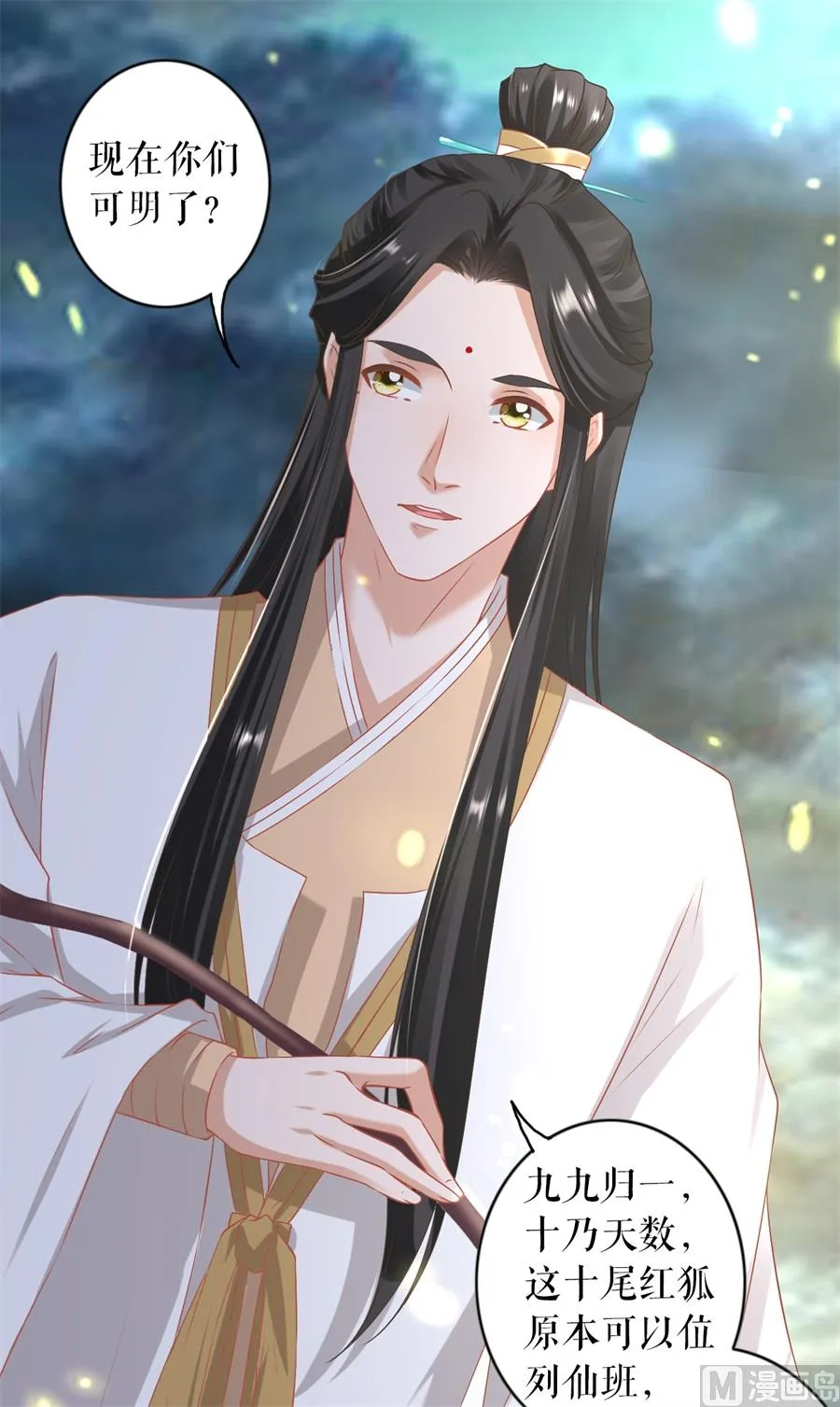 第213话 第3页